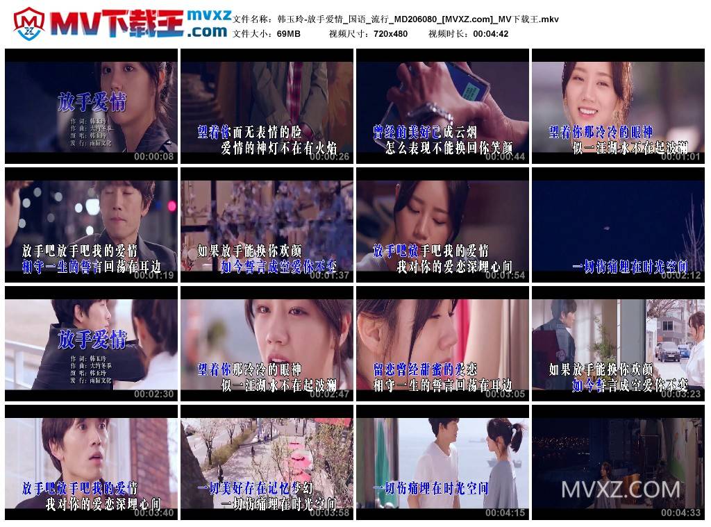 韩玉玲-放手爱情_国语_流行_MD206080